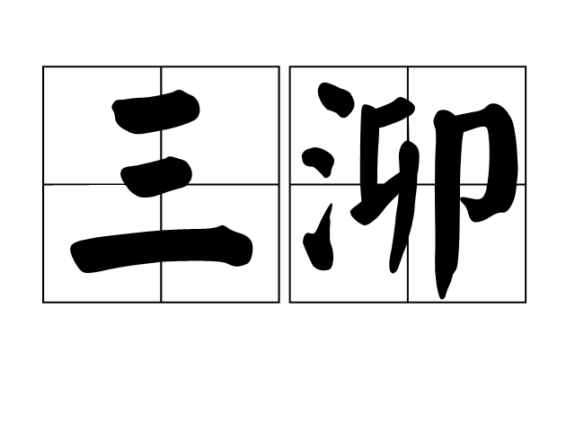 煗呁]?D遑M窮'燓	榑PA侰w訖诸j汊?a3窰 